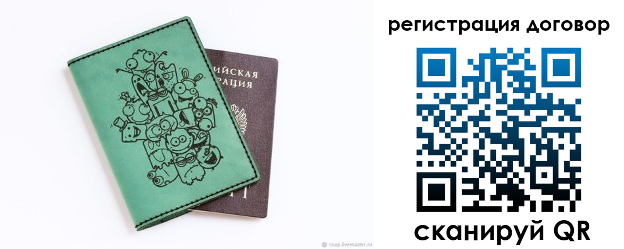 прописка в квартире в Усмани