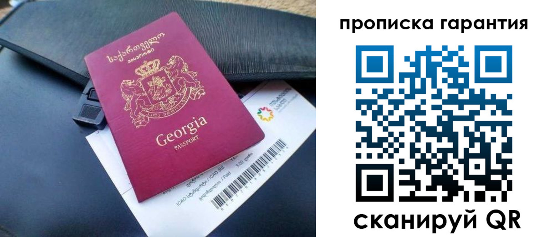 прописка законно в Усмани