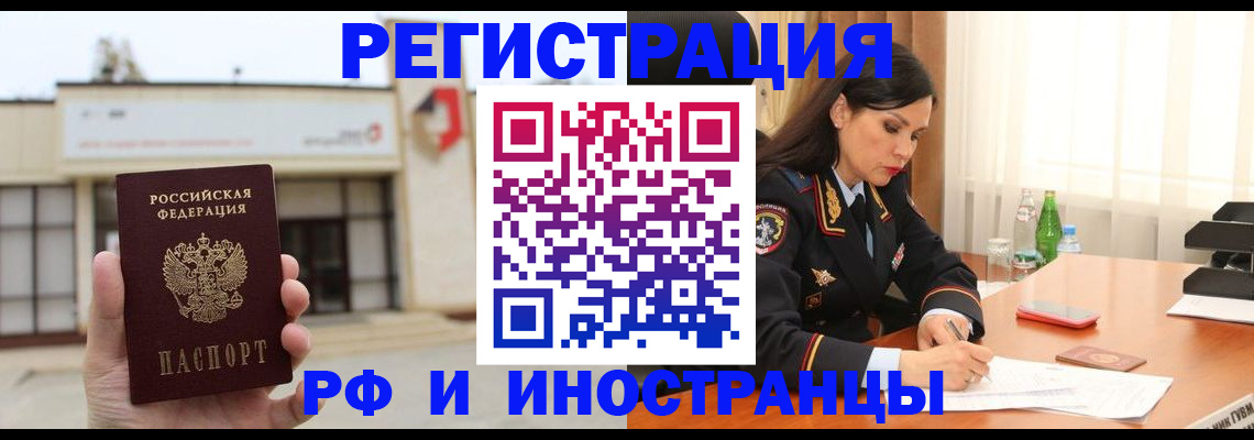 временная регистрация госуслуги в Усмани