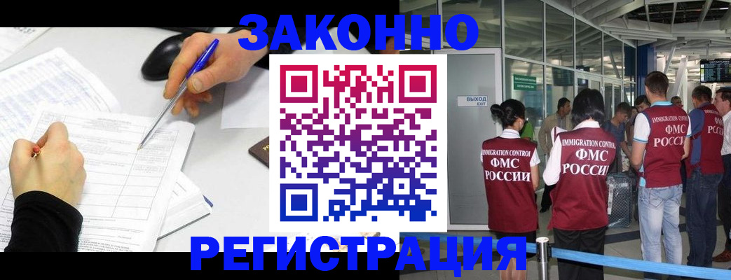 временная регистрация в квартире в Усмани