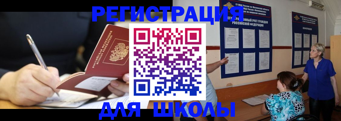 прописка для военкомата в Усмани