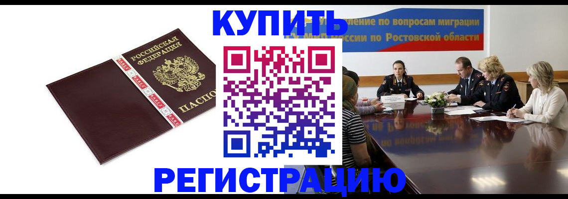 прописка 2025 в Усмани