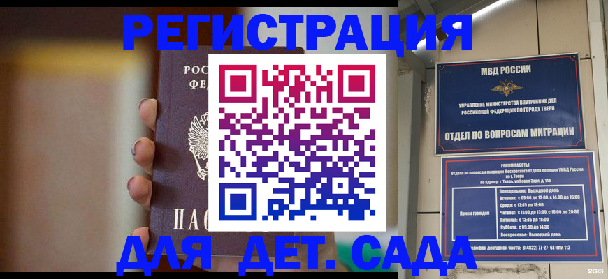 временная регистрация собственник в Усмани