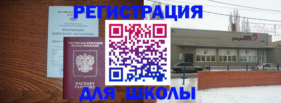 прописка в Усмани