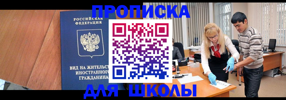 где прописаться в Усмани