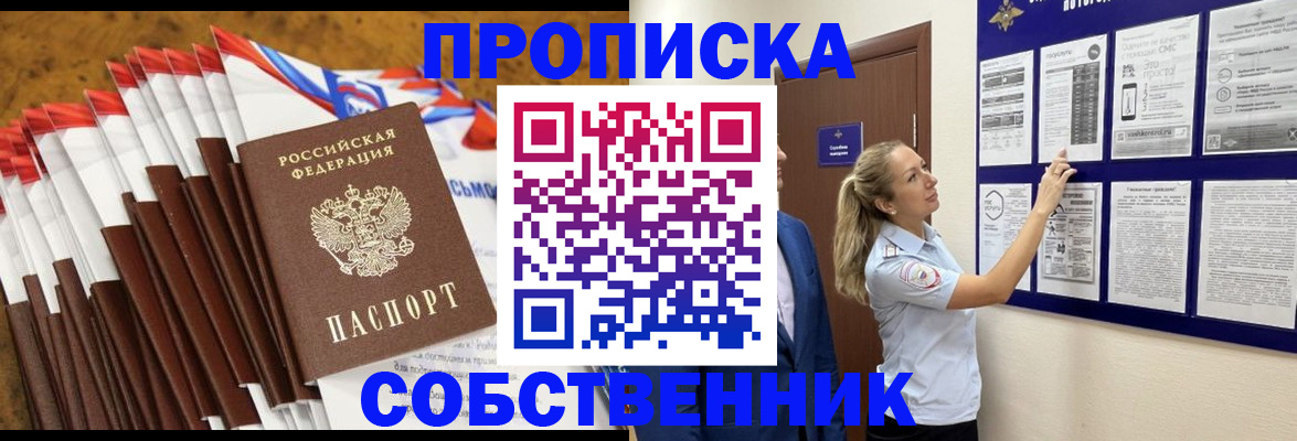 временная регистрация гарантия в Усмани