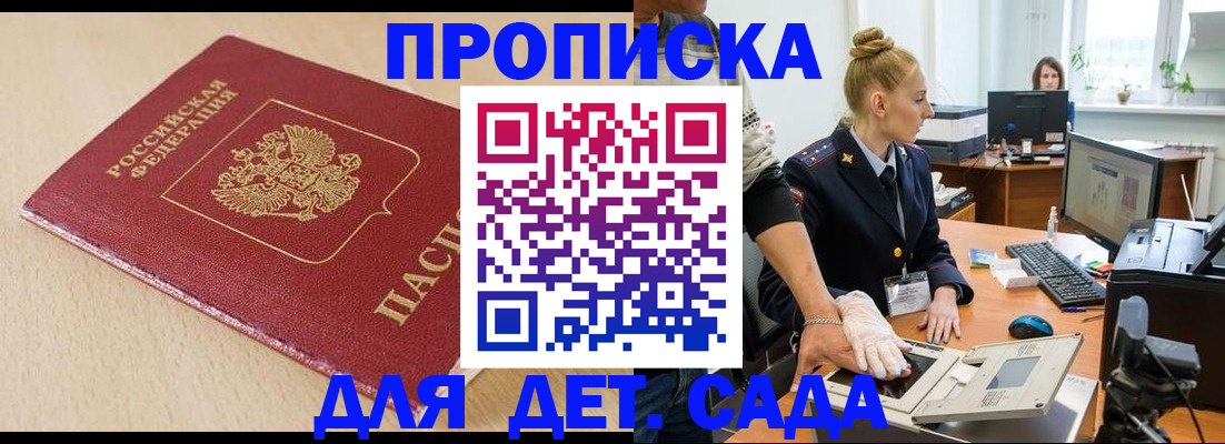 временная регистрация адрес в Усмани