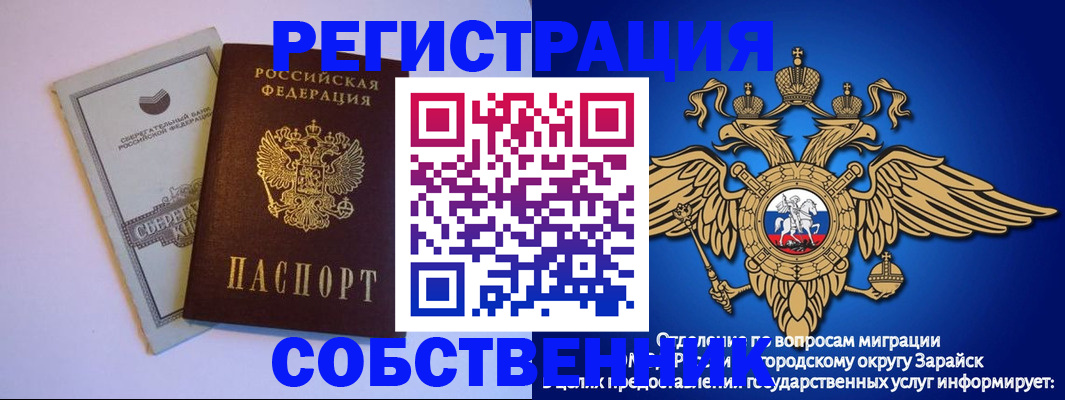 прописка в Усмани