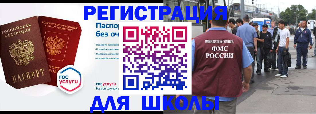 временная регистрация в Усмани